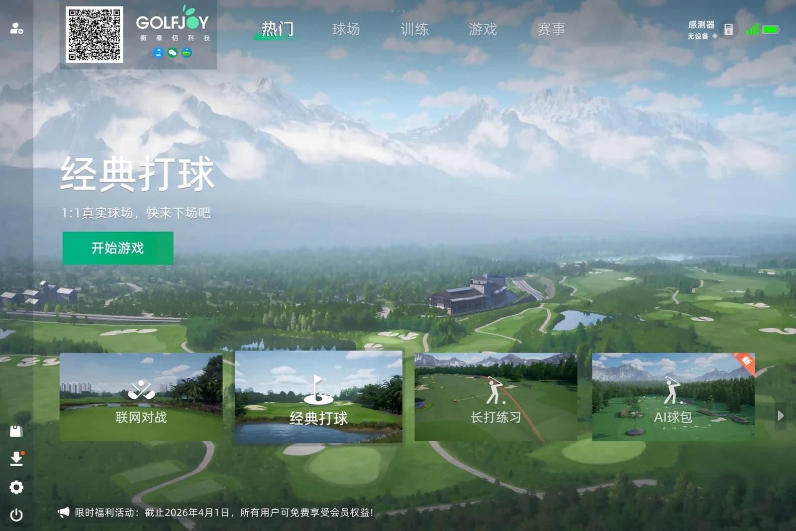 GOLFJOY Pro App