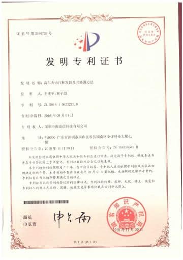 证书展示图 5