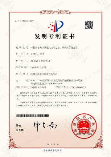 证书展示图 12
