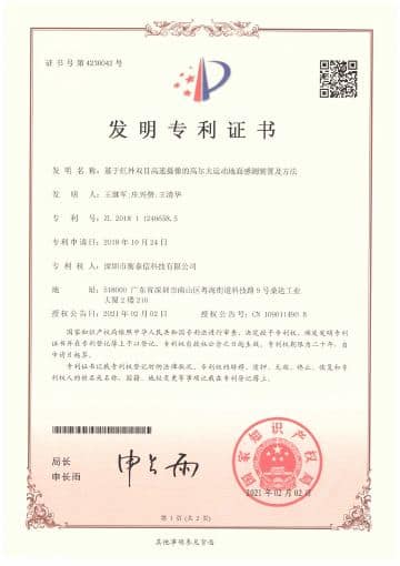 证书展示图 6