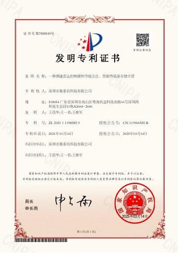 证书展示图 8