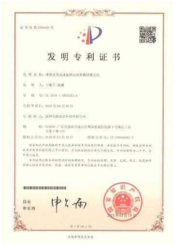 证书展示图 7