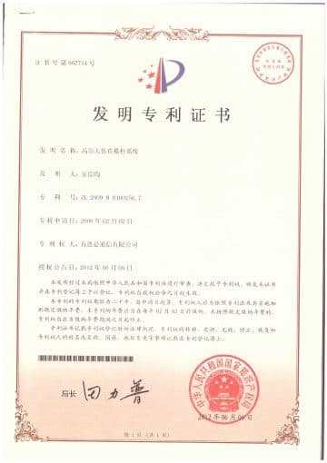 证书展示图 4