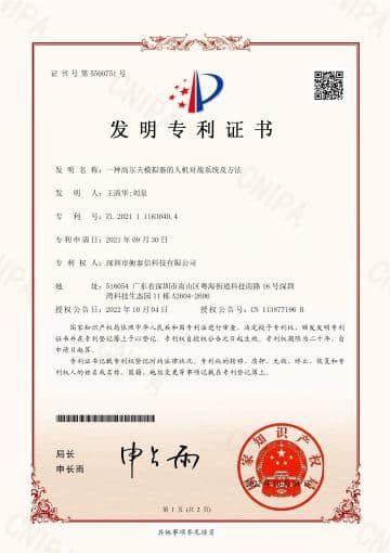 证书展示图 11