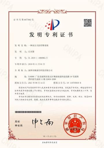 证书展示图 9
